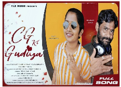 CG ki Gudiya - Sambalpuri
