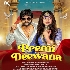 Premi Deewana - Sambalpuri
