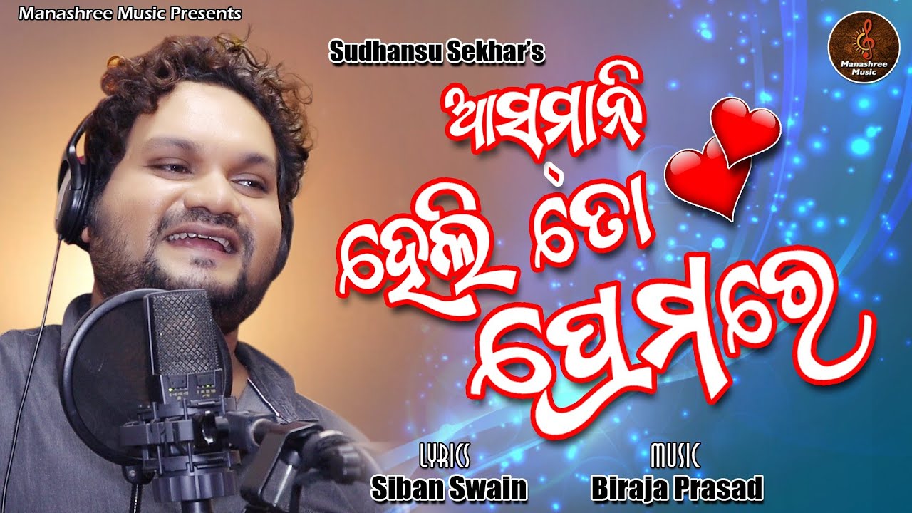new odia movie song