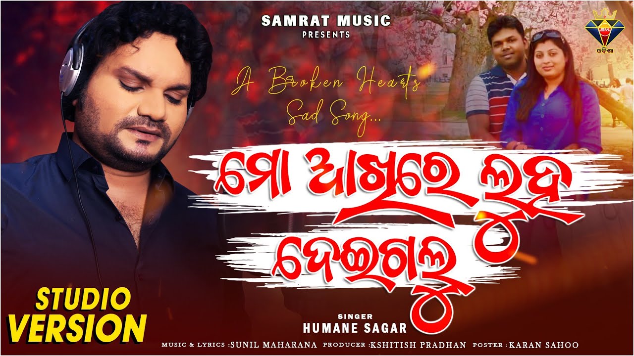 bhairab odia movie song
