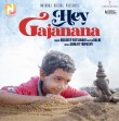 Hey Gajanana (Kuldeep Pattanaik)