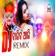 DJ Bajiba Aji Toka Nachiba Aji (Odia Dj Remix)