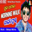 Morning Walk Girlfriend (Mantu Chhuria)