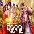 Biju Babu (2019) Odia Song