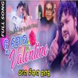 Tu Mora Valentine (Kumar Debananda)